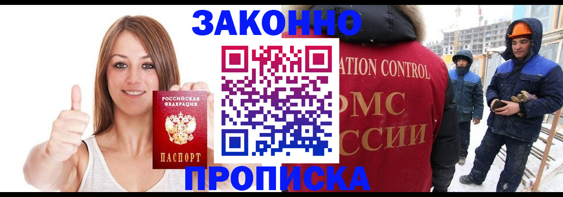 прописка ребенка в Петров Вале