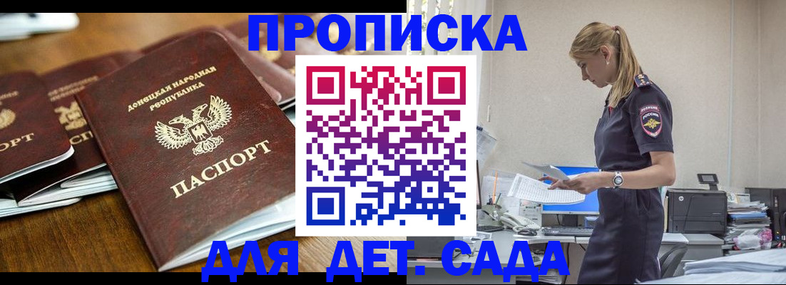 прописка для военкомата в Петров Вале