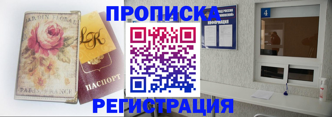 миграционный учет в Петров Вале