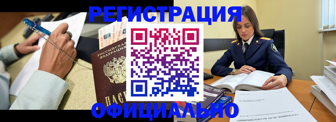 прописка ребенка в Петров Вале