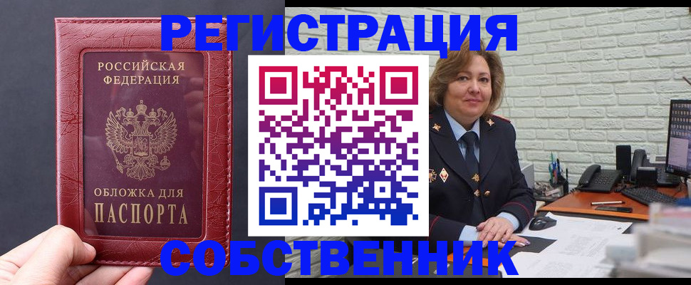 временная регистрация гарантия в Петров Вале
