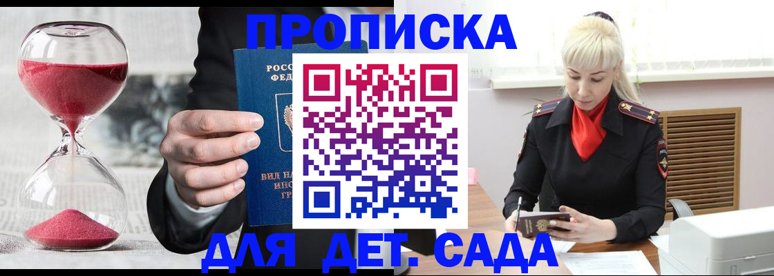 временная регистрация законно в Петров Вале