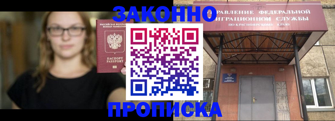 прописка законно в Петров Вале