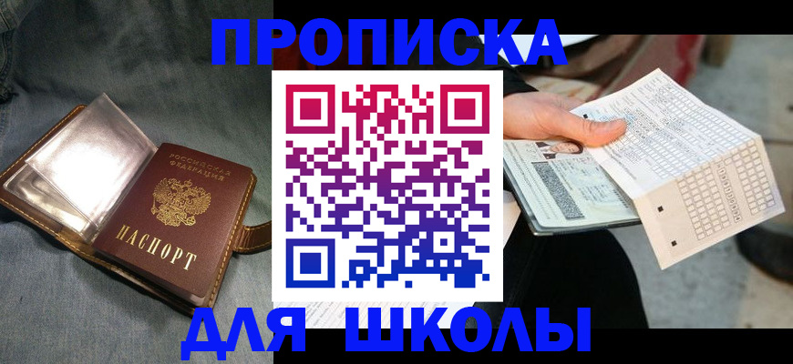 временная регистрация надежно в Петров Вале