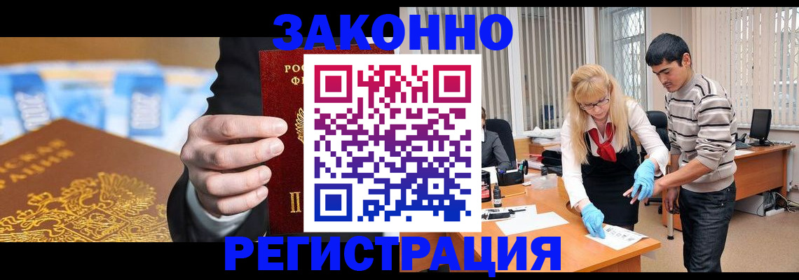 прописка паспорт в Петров Вале